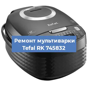 Замена предохранителей на мультиварке Tefal RK 745832 в Ростове-на-Дону